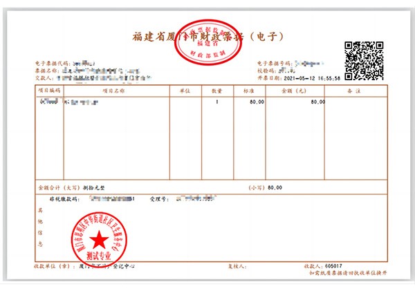 票據(jù)行業(yè)樣品