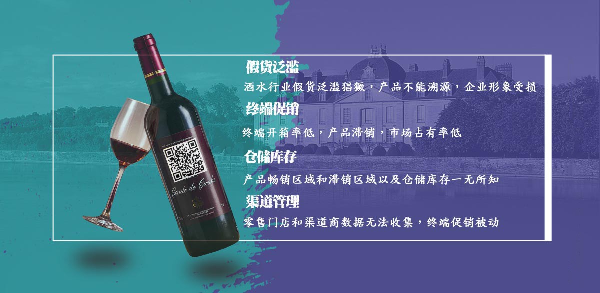 噴碼機在酒水行業(yè)的應用