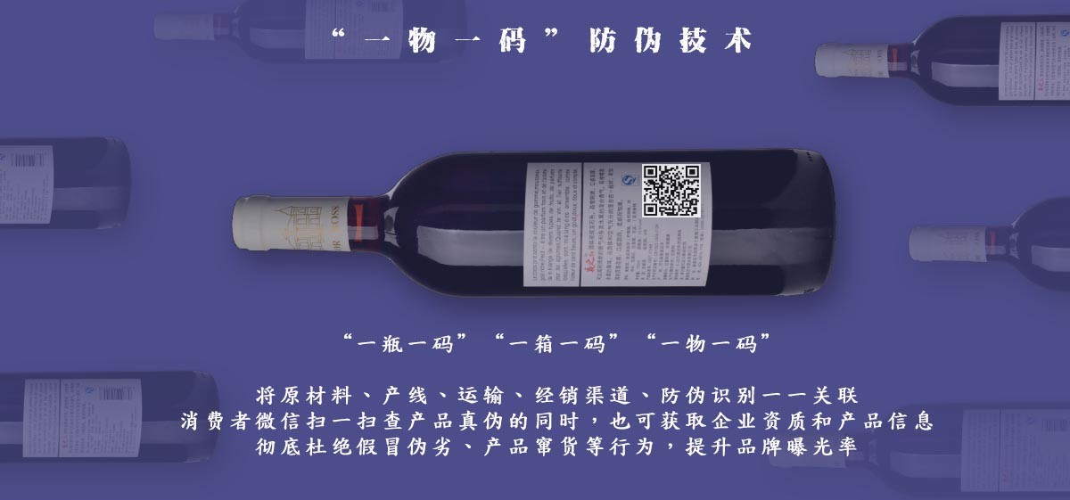 噴碼機在酒水行業(yè)的應用