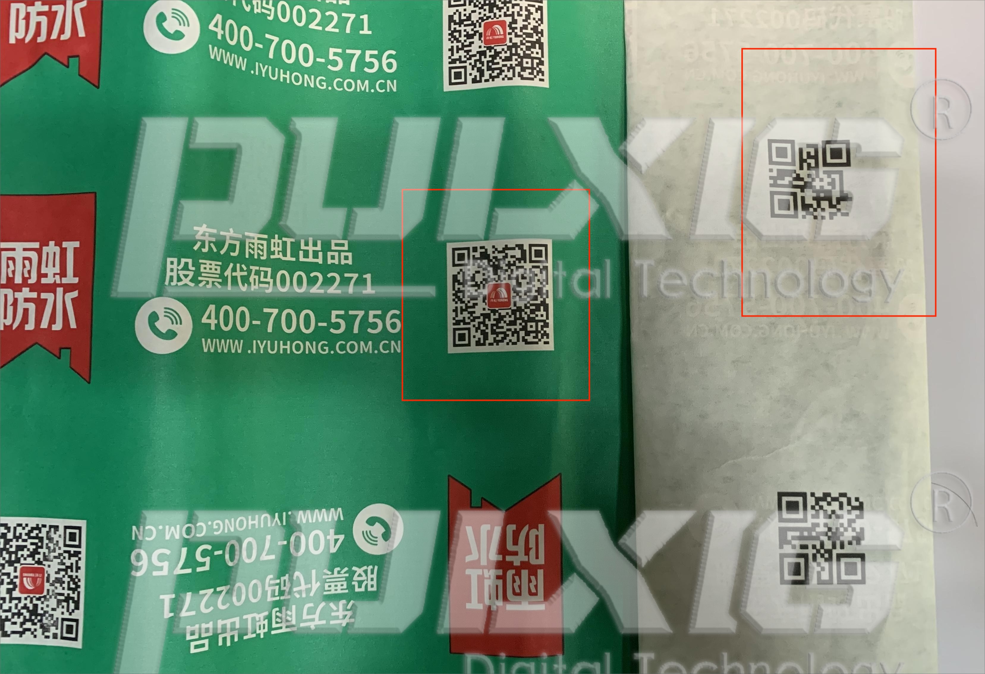 一掃即知真假！正反面UV噴碼讓你輕松辨別正品與山寨