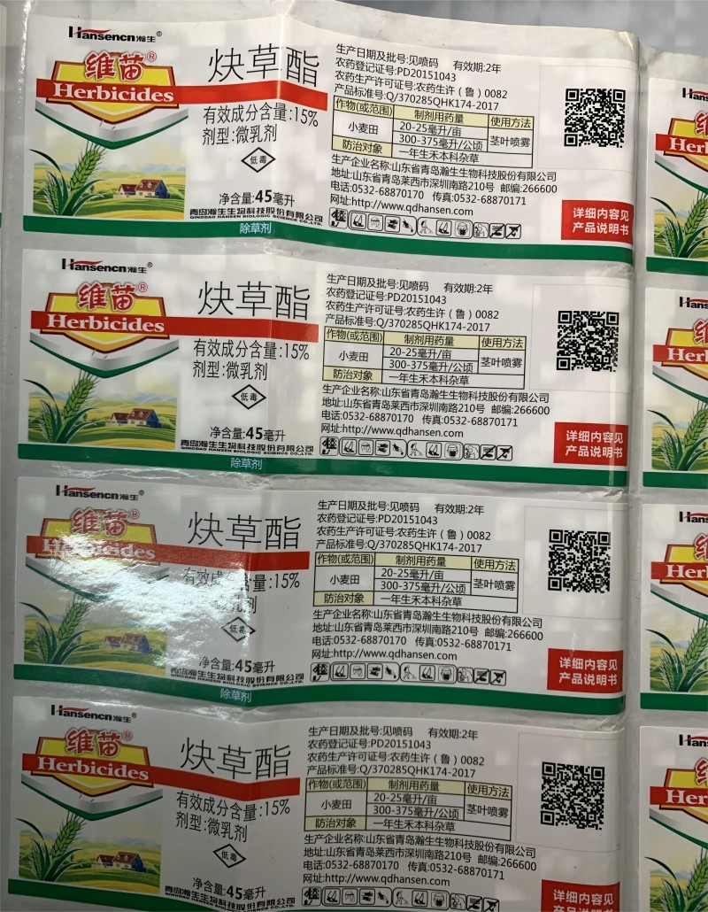 UV噴碼機(jī)保障農(nóng)藥二維碼追溯碼的可靠噴印解決方案