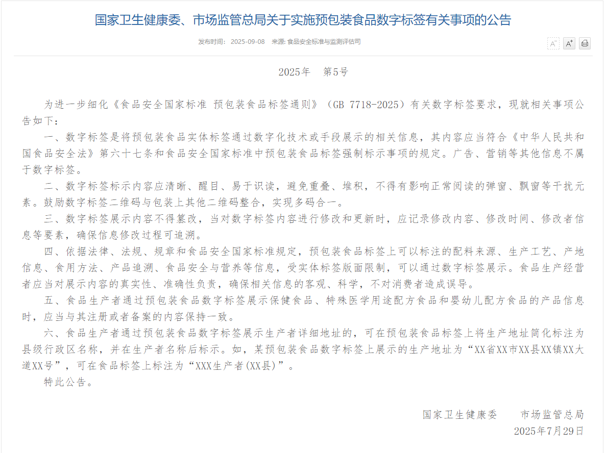 精準(zhǔn)噴印，守護(hù)安全：UV噴碼技術(shù)如何助力食品包裝合規(guī)升級(jí)